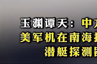 记者：足协禁止异地转让但没禁止省内转让，百年俱乐部都是吹牛